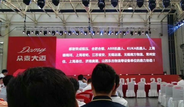 奥图冲压自动化线助力众泰大迈X5成功下线