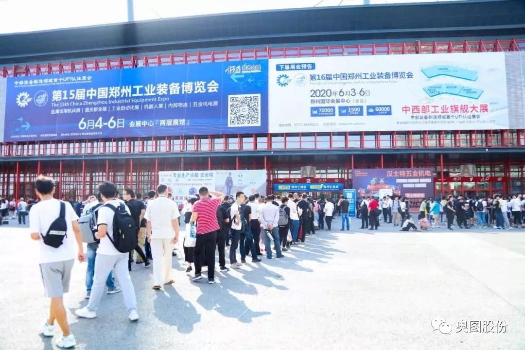 郑州工博会—Atrey奥图之光闪亮登场