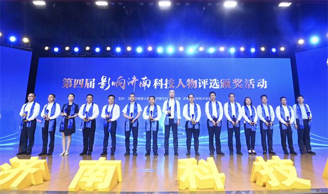 奥图股份总经理荣获第四届“影响济南”科创先锋奖