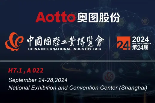 Exhibition Preview | 9.24-9.28 Aotto Automation will meet you at the Industrial Expo