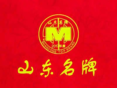 《机器人冲压自动线关键装备与智能高速自动化系统》被认定为2017年度山东名牌产品