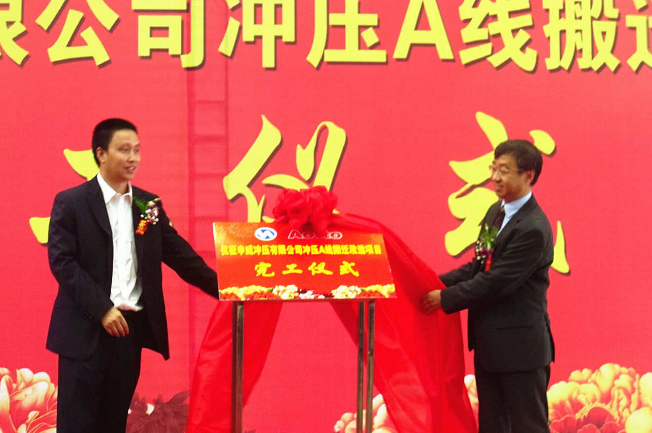 我公司承接的仪征申威冲压有限公司冲压A线搬迁改造项目顺利交付投产