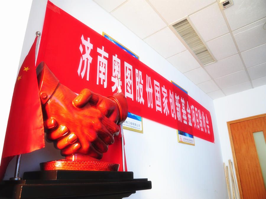 奥图股份“新能源无轨遥控转运车”顺利通过国家科技部创新基金项目验收