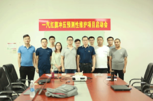 智能制造大幕拉开 挺立潮头气势如虹——红旗预测性维护系统