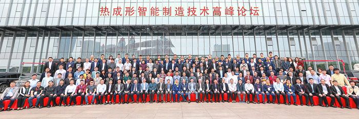 热成形智能制造技术高峰论坛暨奥图股份、合锻智能及本特勒三方战略合作签约仪式隆重举行