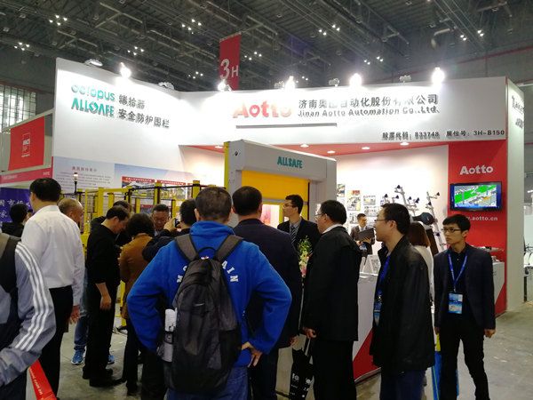 奥图股份亮相第十九届中国国际工业博览会