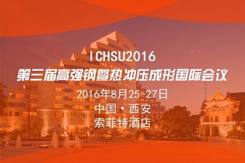 Highlights of Aotto's ICHSU2016 International Conference