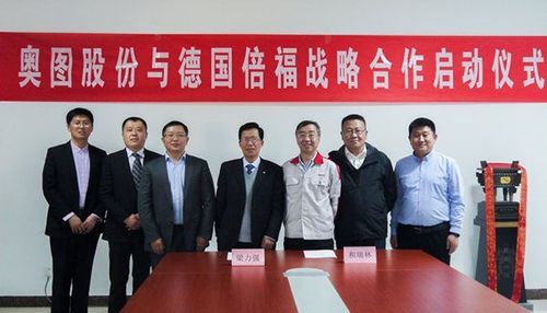 Sincere Cooperation for Development---Aotto and Beckhoff Strategic Cooperation
