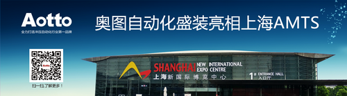 Aotto Automation Debuts at AMTS Shanghai